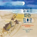 달빛 거북이 이미지