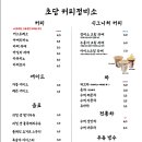초당커피정미소