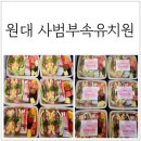 원광대학교사범대학 부속유치원 이미지