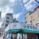 어반브릭스 앞 횡단보도 이미지