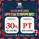 엠휘트니스 용문 이미지