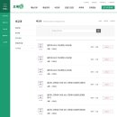 울지마, 근현대사 바로 보는 근현대사 50장면 (개항기) 이미지