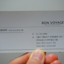 (주)본보야지 이미지