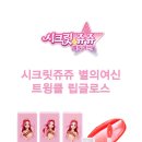 시크릿컴퍼니