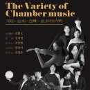 안동문화예술의전당 영재 육성 프로젝트 - 2021 클래식 영 아티스트 콘서트 | :: 부산문화회관 기획공연 :: 2023 부산챔버페스티벌 :: The Variety of Chamber music