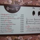 함덕 숨어있는집 이미지
