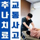 딱경희한의원 네이버블로그