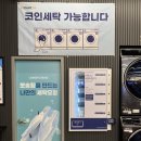 참조은세탁 네이버블로그