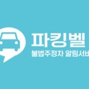 주정차단속-100 이미지