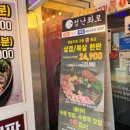 난화 | 매산동 삼겹살 성난화로 2차 숙성 고기 솔직 후기