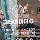그레야마더지 이미지