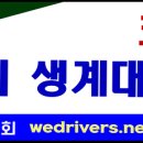 [긴급설문조사]대리운전기사 등 특고의 재난지원정책에 대해_전국대리기사협회 이미지