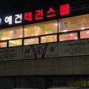 예건태권스쿨 이미지
