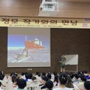 광명서초등학교
