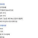 1박2일 스크린골프 이미지