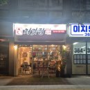 처갓집양념치킨물금가촌점 이미지