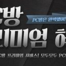 액션pc방 이미지