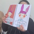 [그림책 연구 동아리]빨간곰 북클럽 3회 후기