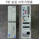 모니터 야마카시 27인치 LED 모니터 팔아요. 이미지