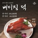 우루루 범계점 이미지