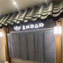 창원 마사지 추천)-오하라 스파 디톡스 건식(타이)마사지❤️