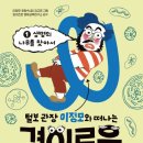 생생과학탐험 네이버블로그