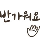 본샹스(Bonne chance) 이미지