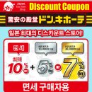 돈키호테 이미지