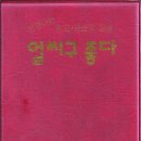 민요가 좋다(4월) 이미지