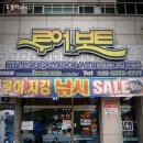 영흥고무