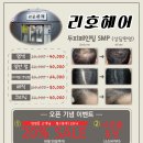 리호헤어