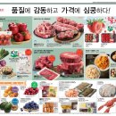 롯데마트 화명점 이미지