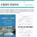 이루어치과의원 이미지