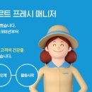 ★한국야쿠르트에서 프레시매니저 일하실 분 구합니다!! ★ 이미지