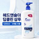 1200 | 헤드앤숄더 딥클린 샴푸 후기, 1200ml 4개월 사용