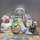 랜덤볼 | 타이니빌 랜덤박스 후기