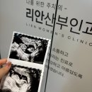 리안산부인과의원 네이버블로그