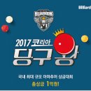 당구왕당구장 이미지