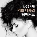 헤어커트 기본 이미지