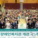 용인시처인장애인복지관 이미지