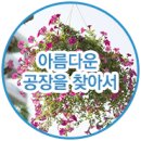 동아알루미늄(주)