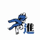 진유도관 이미지