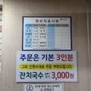 삼호동 공영주차장 | [울산/무거동] 숯불향 가득 닭갈비/껍데기 현지인 맛집 '고여사숯불닭갈비닭발'