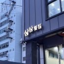 부산 저녁메뉴는 삼삼횟집 야식 간단맥주 쿠시마루