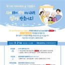 2021년치매 극복의 날 기념행사 이미지