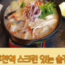 소주앤비어 이미지