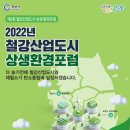 상생환경