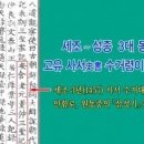 우리 고대 역사책이 삼국사기, 삼국유사 밖에 없는 이유..... 이미지