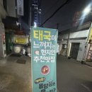 [홍대 맛집] 태국음식 맛집 쑥짜이 현지인도 추천한 쌀국수 내돈내산