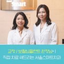 서울마인드치과의원 이미지